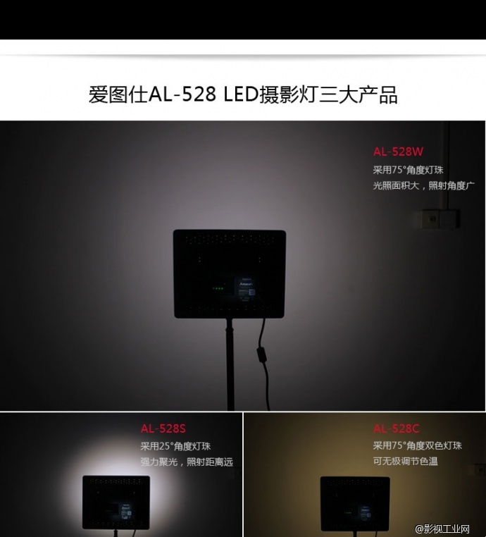 谈谈微电影的布光 国内LED摄影灯选择哪些好