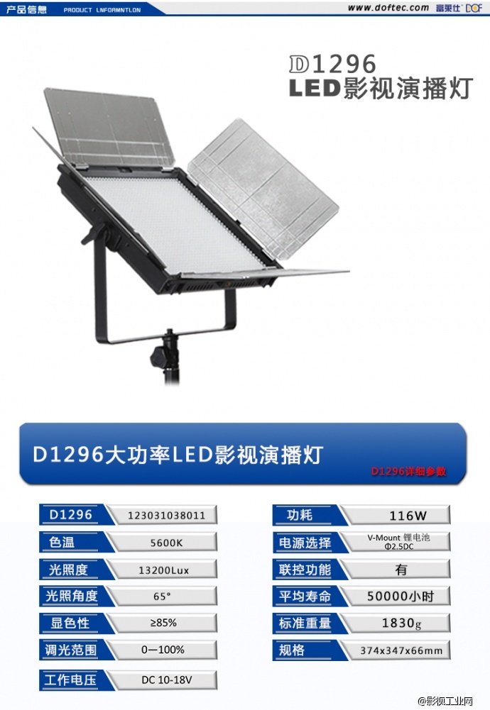 谈谈微电影的布光 国内LED摄影灯选择哪些好