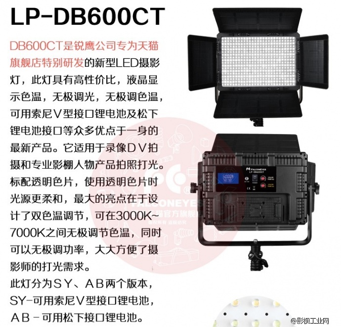 谈谈微电影的布光 国内LED摄影灯选择哪些好
