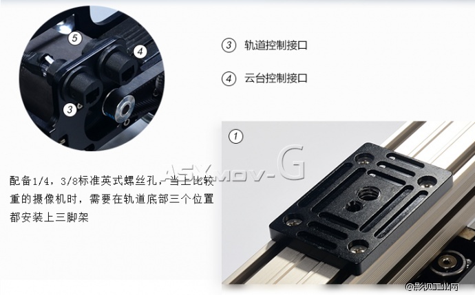 ASXMOV-G2S 三轴电控摄像轨道 延时缩时电动摄影摄像滑轨