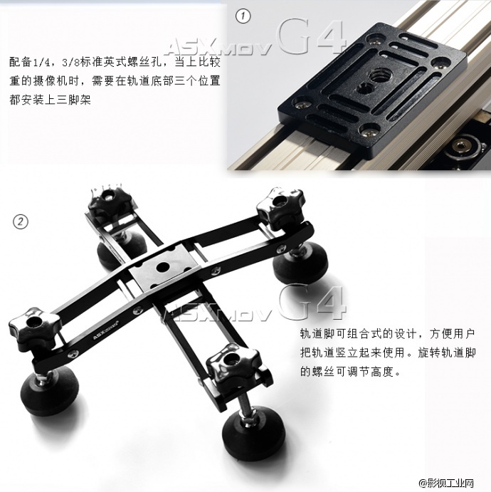 ASXMOV-G4 四轴延时 摄像摄影轨道