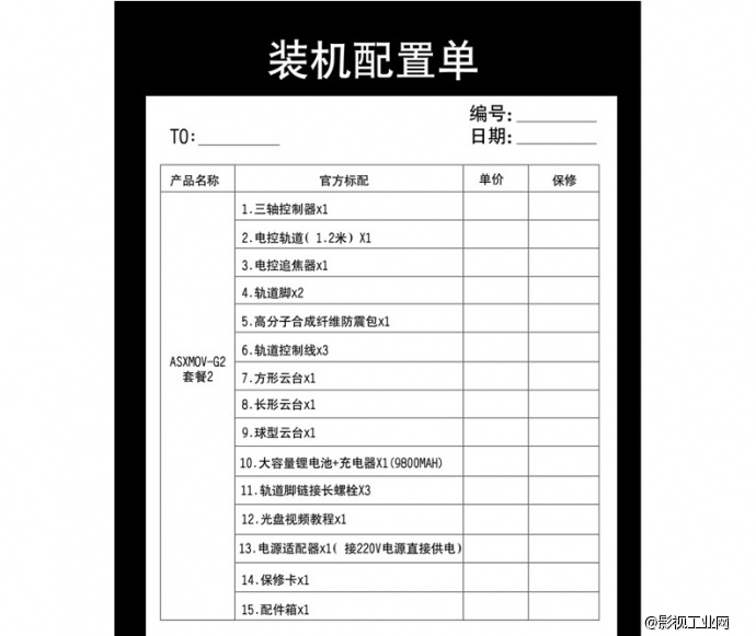 ASXMOV-G2 三轴电控摄像轨道 延时缩时电动摄影摄像滑轨