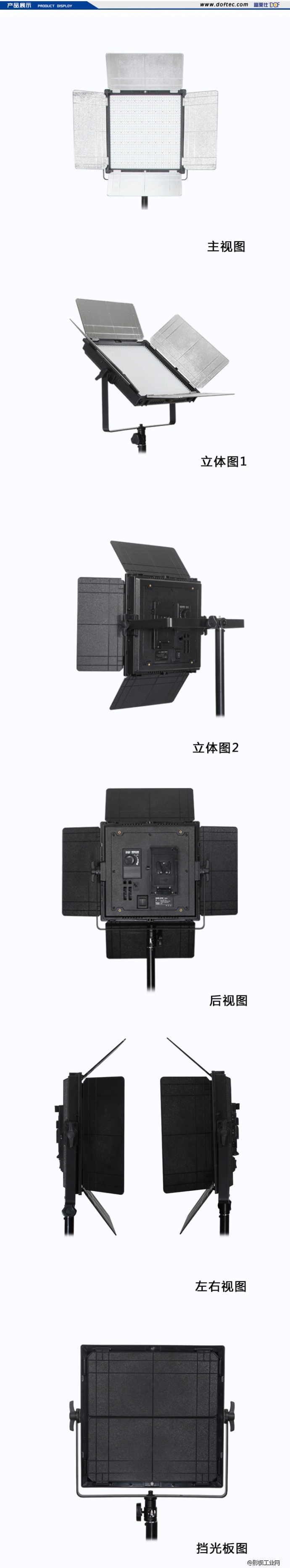 富莱仕DOF LED影视灯HVR-C900精选超值套餐