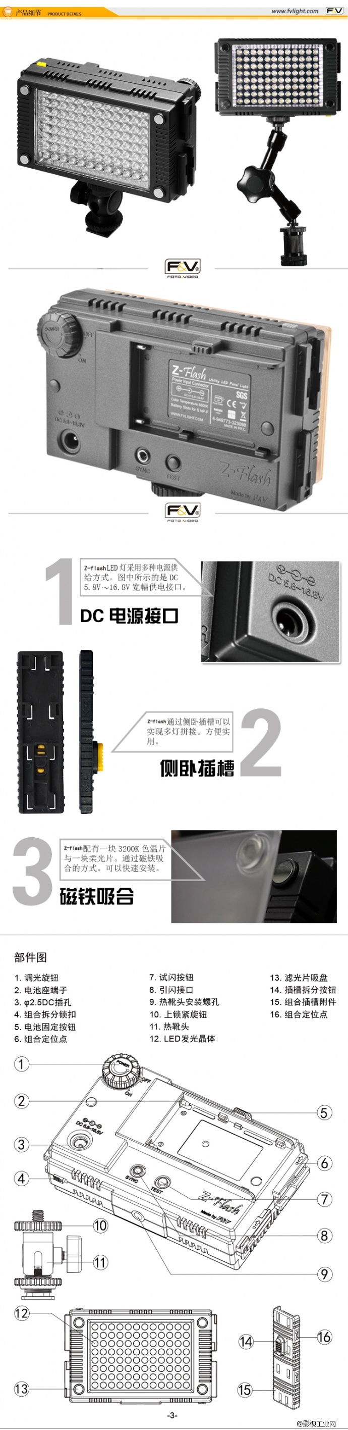 富莱仕F&V LED影视灯HDV-Z96 II型