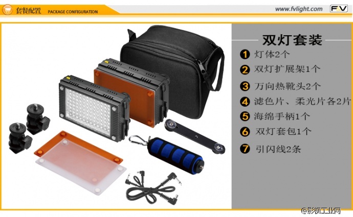 富莱仕F&V LED影视灯HDV-Z96 II型 双灯套装