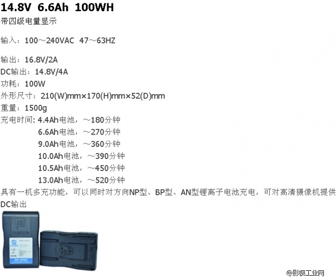 方向锂电池BP2000D V型