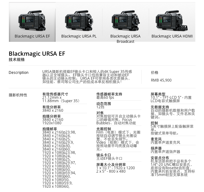 NAB看点之 BMD发布全球首款可更换组件的4K数字电影摄影机－Blackmagic URSA