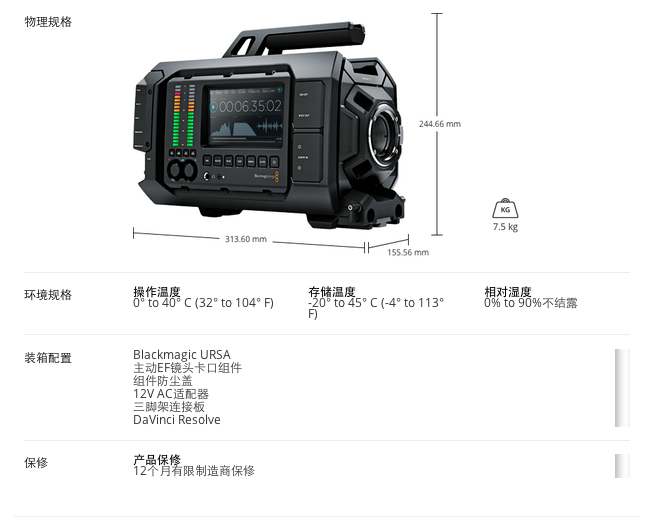 NAB看点之 BMD发布全球首款可更换组件的4K数字电影摄影机－Blackmagic URSA