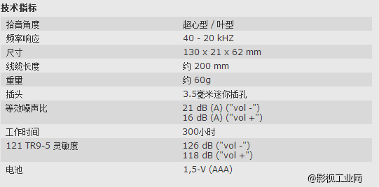 Sennheiser森海塞尔 同期录音话筒 MKE400