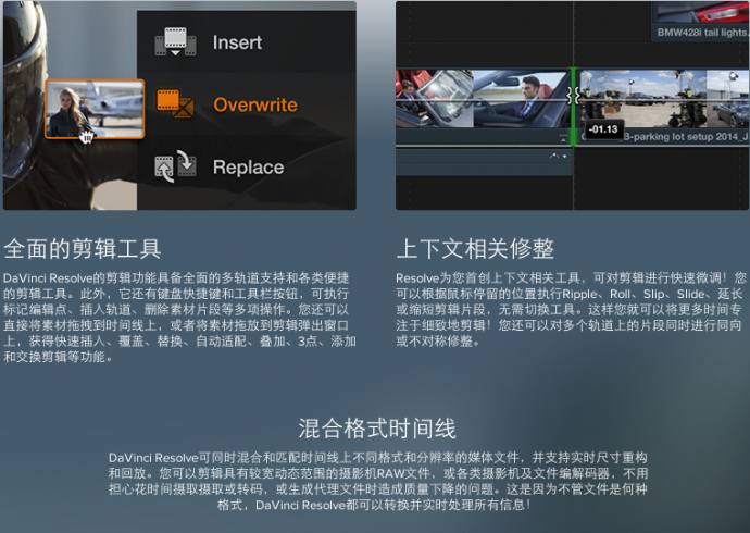 NAB看点之达芬奇摇身一变，如今也是了不起的剪辑工具！DaVinci Resolve 11