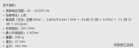 Sennheiser森海塞尔 后期配音话筒 E 935