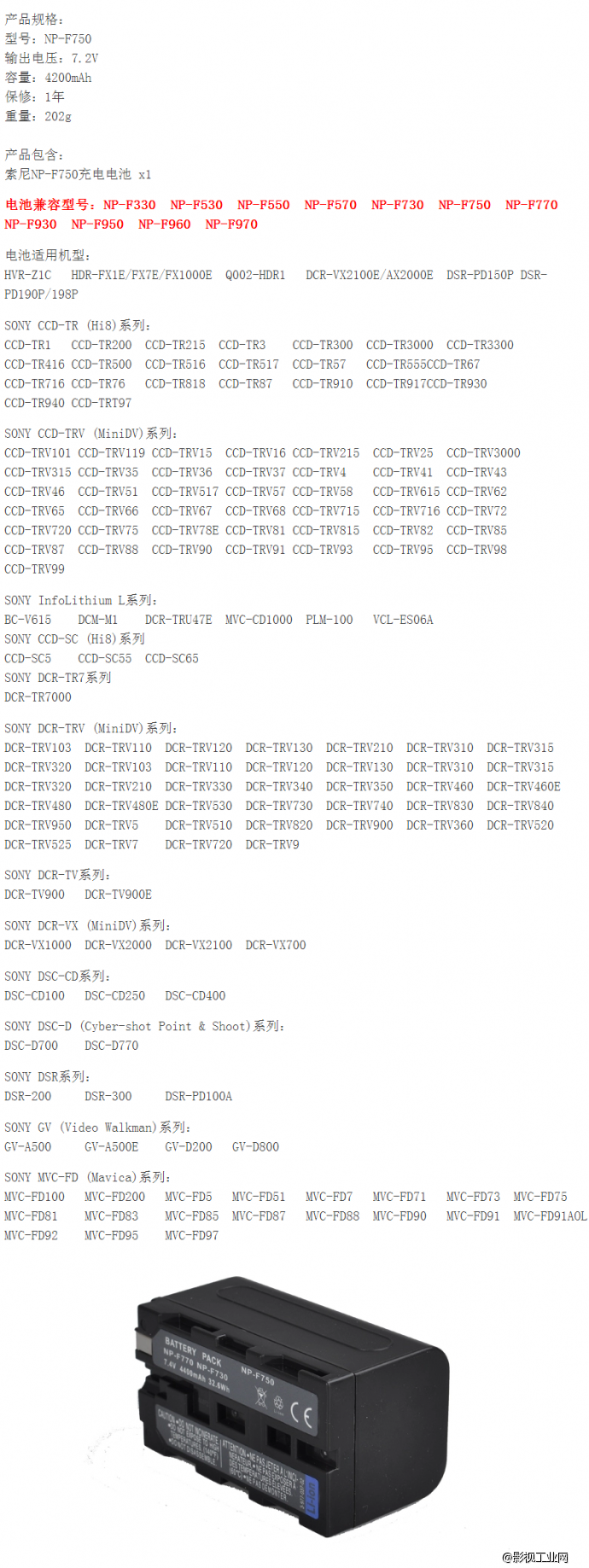 NP-F750 NP-770摄像机电池 4200mAh led摄影灯补光灯电池