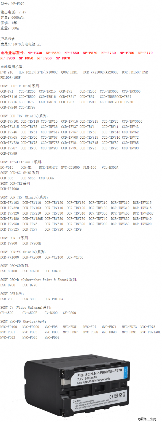 NP-F970摄像机电池 6600mAh led灯摄影灯补光灯电池