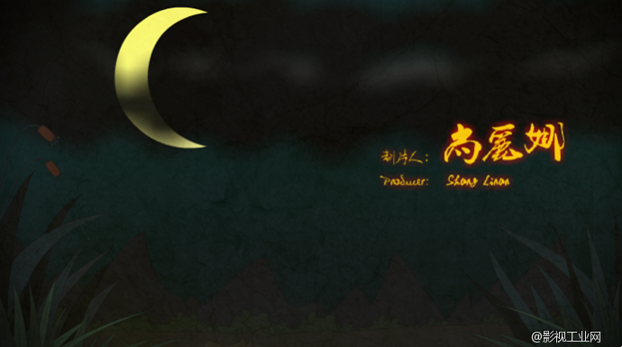 戏曲动画微电影《猛鬼画皮》剧照