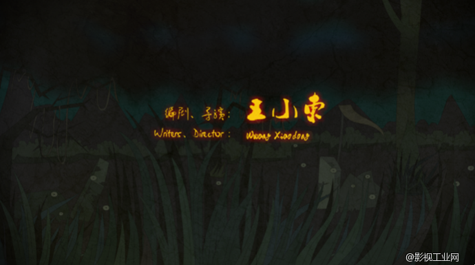 戏曲动画微电影《猛鬼画皮》剧照