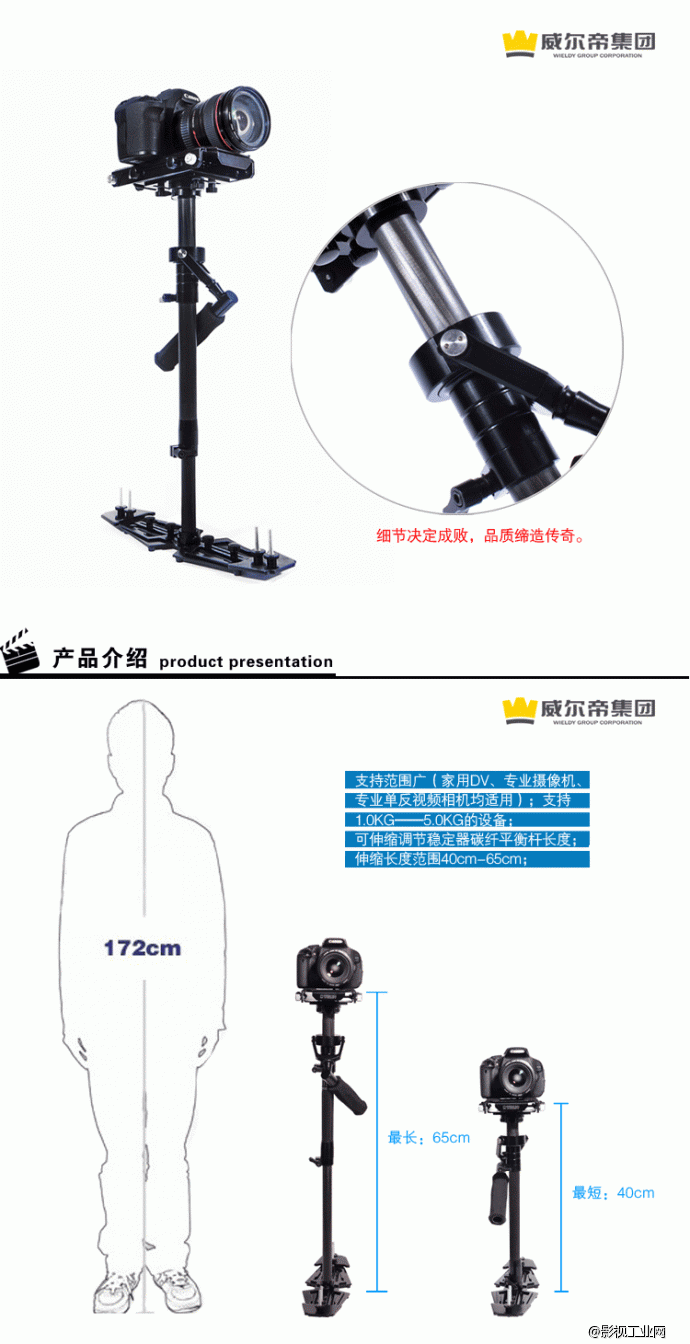 威尔帝斯坦尼康稳定器，你用过吗