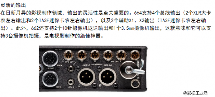 Sound Devices 664 便携式12路调音台，带16轨录音功能，SD卡、CF卡双备份