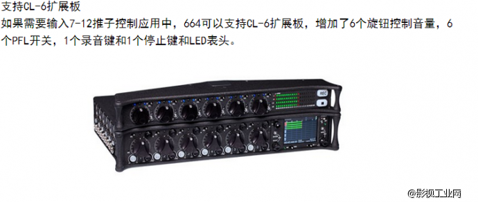 Sound Devices 664 便携式12路调音台，带16轨录音功能，SD卡、CF卡双备份