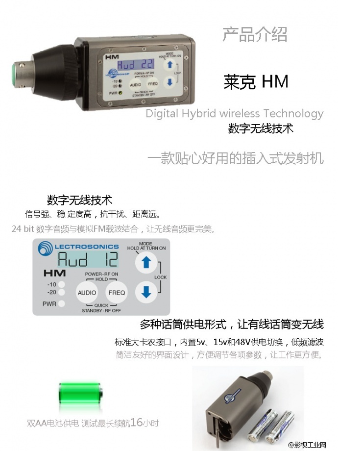 莱克Lectro HM手雷无线发射机