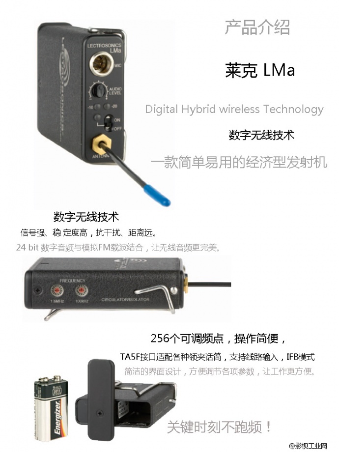 莱克Lectro LMa 无线腰包式发射机