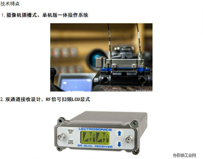 莱克Lectro SRB双通道无线接收机