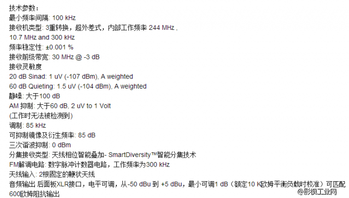 莱克Lectro UCR401 数字耦合无线接收机