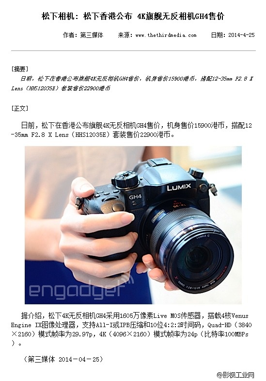 【GH4来了！松下gh4报价22900港贝