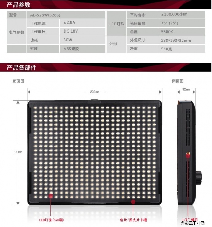 爱图仕AL-528LED摄影摄像影视补光灯三灯套装