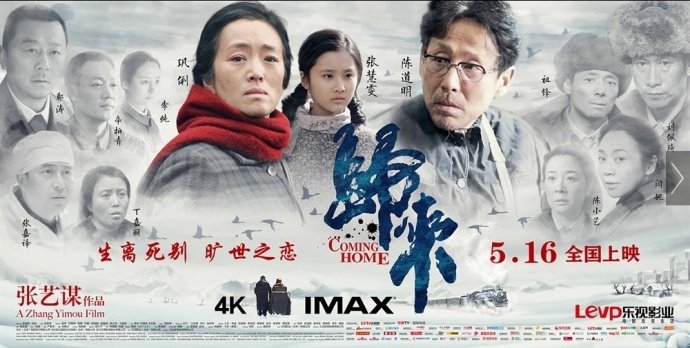 电影《归来》点映现场观众集体飙泪，中国首部4K电影献映