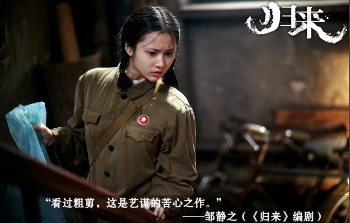 电影《归来》点映现场观众集体飙泪，中国首部4K电影献映