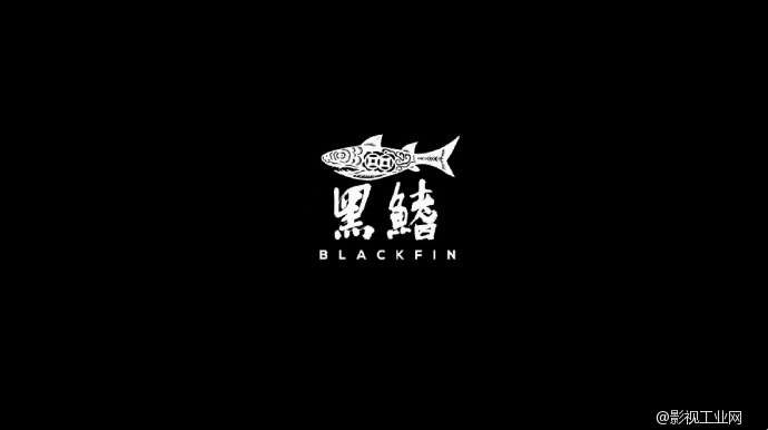 Blackfin logo 演绎解析！