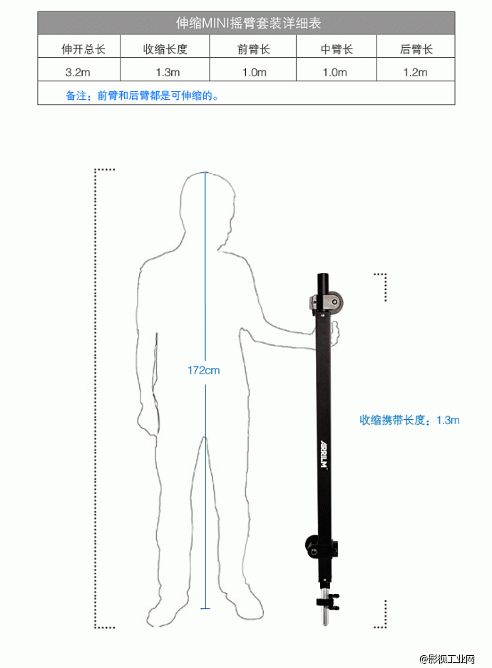 威尔帝\'\'王者\'\'mini摄像摇臂