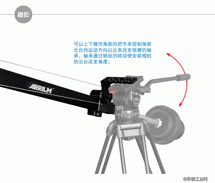 威尔帝\'\'王者\'\'mini摄像摇臂