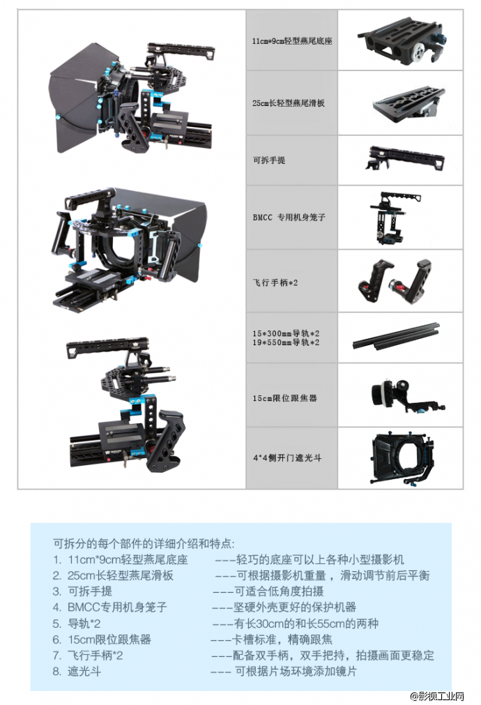 威尔帝“飞行器”15#BMCC套件