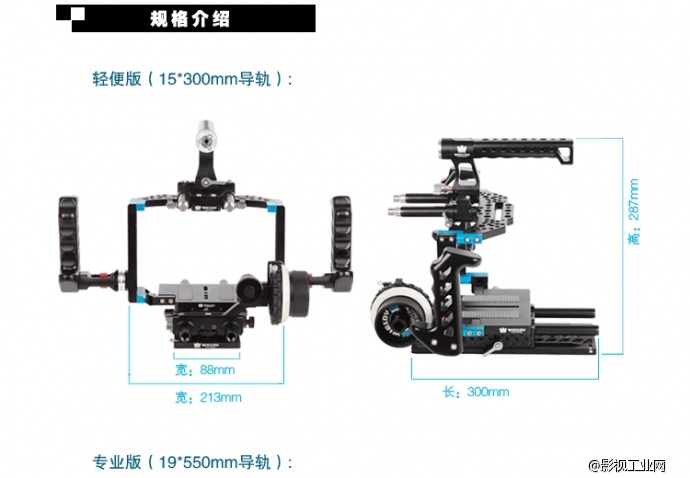 威尔帝“飞行器”15#BMCC套件