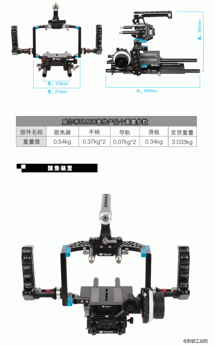 威尔帝“飞行器”15#BMCC套件