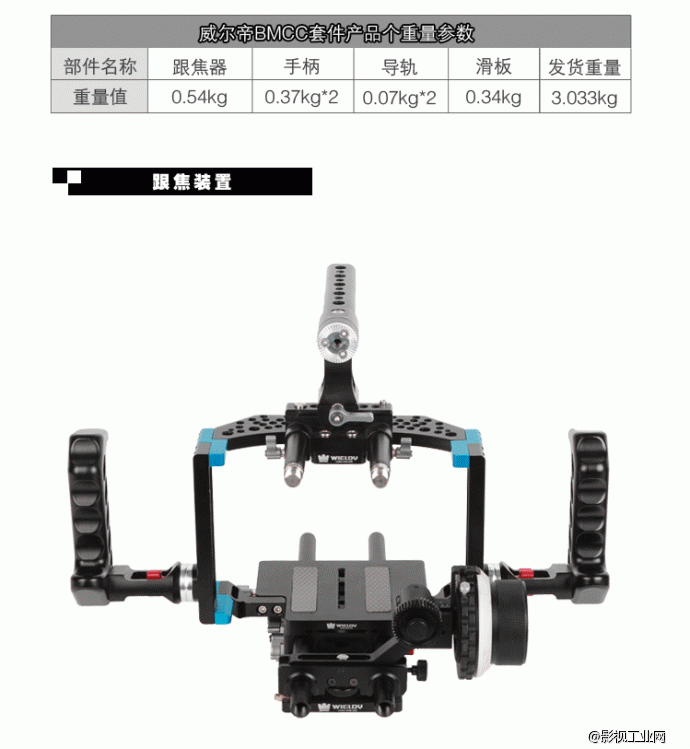 威尔帝“飞行家”19#BMCC套件