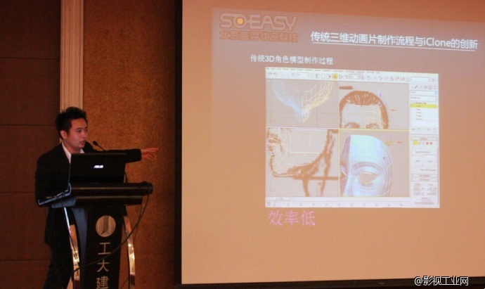 首羿优品科技应邀参加“中国动画与数字媒体教学”研讨会