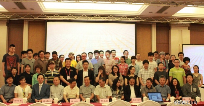 首羿优品科技应邀参加“中国动画与数字媒体教学”研讨会