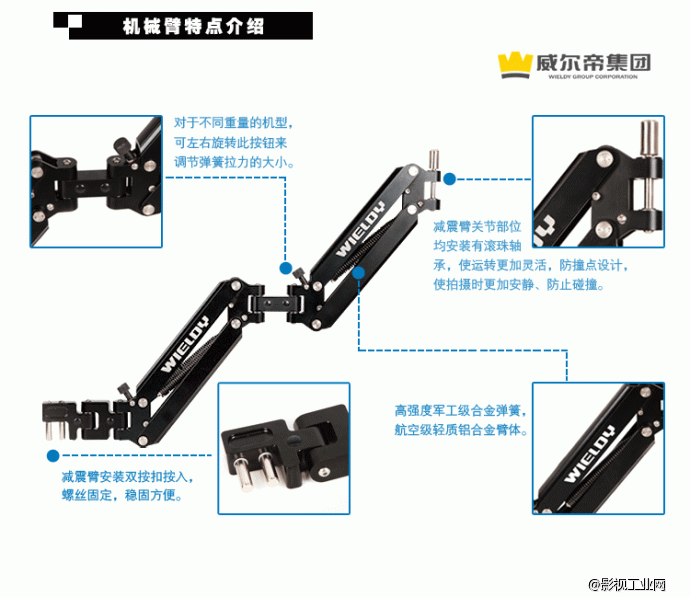 威尔帝新款手持稳定器双减震臂斯坦尼康