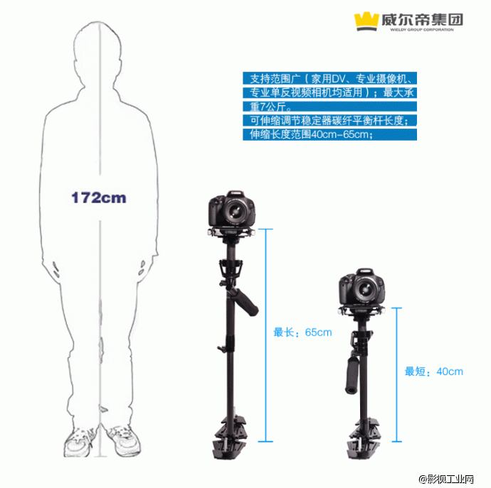 威尔帝新款手持稳定器双减震臂斯坦尼康