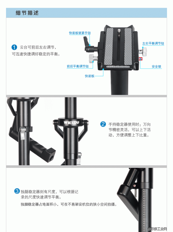 威尔帝新款独腿手持稳定器