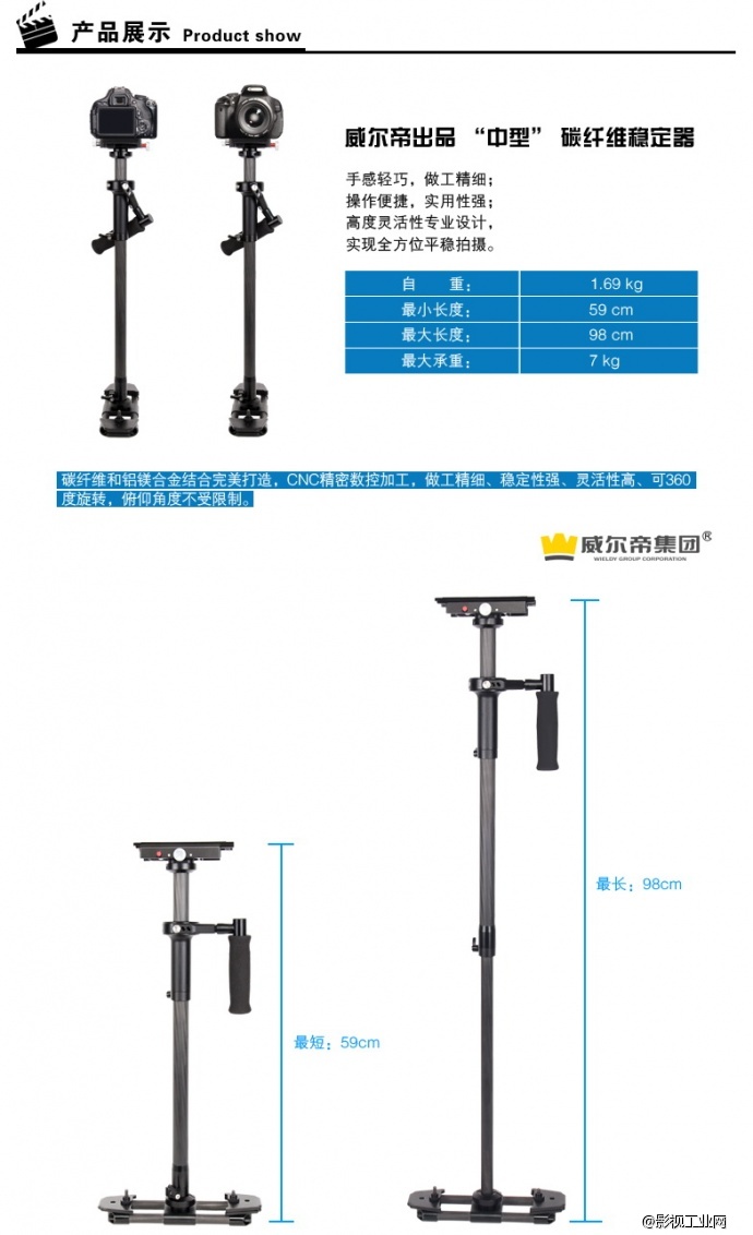 威尔帝银三角手持稳定器