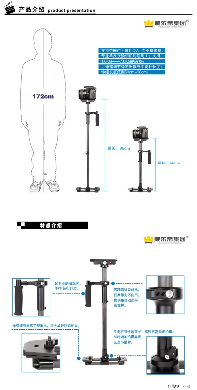 威尔帝银三角手持稳定器