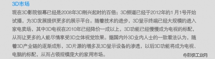 威尔帝“速度王”专业3D立体摄像垂直支架、立体监视器、同步跟焦