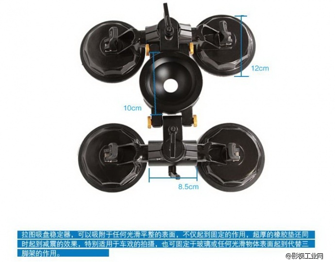威尔帝专业单反摄像机跟拍四爪车载吸盘