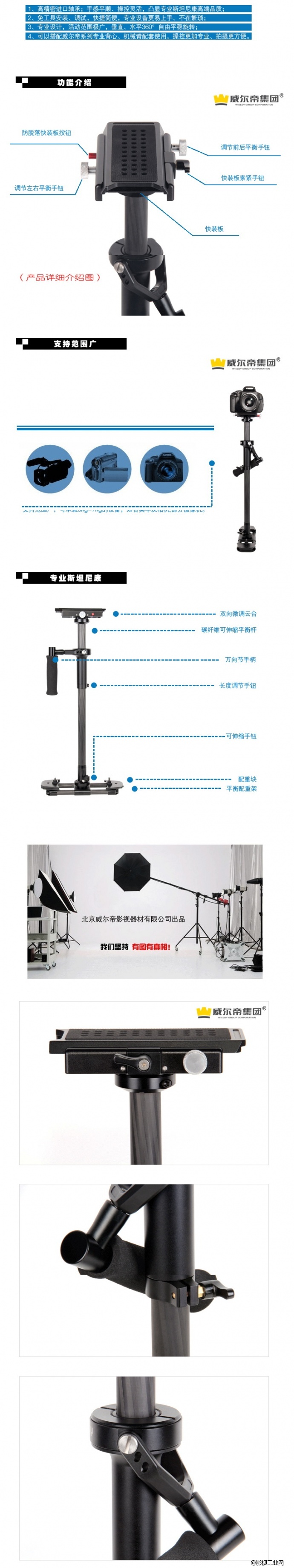 威尔帝银三角手持稳定器