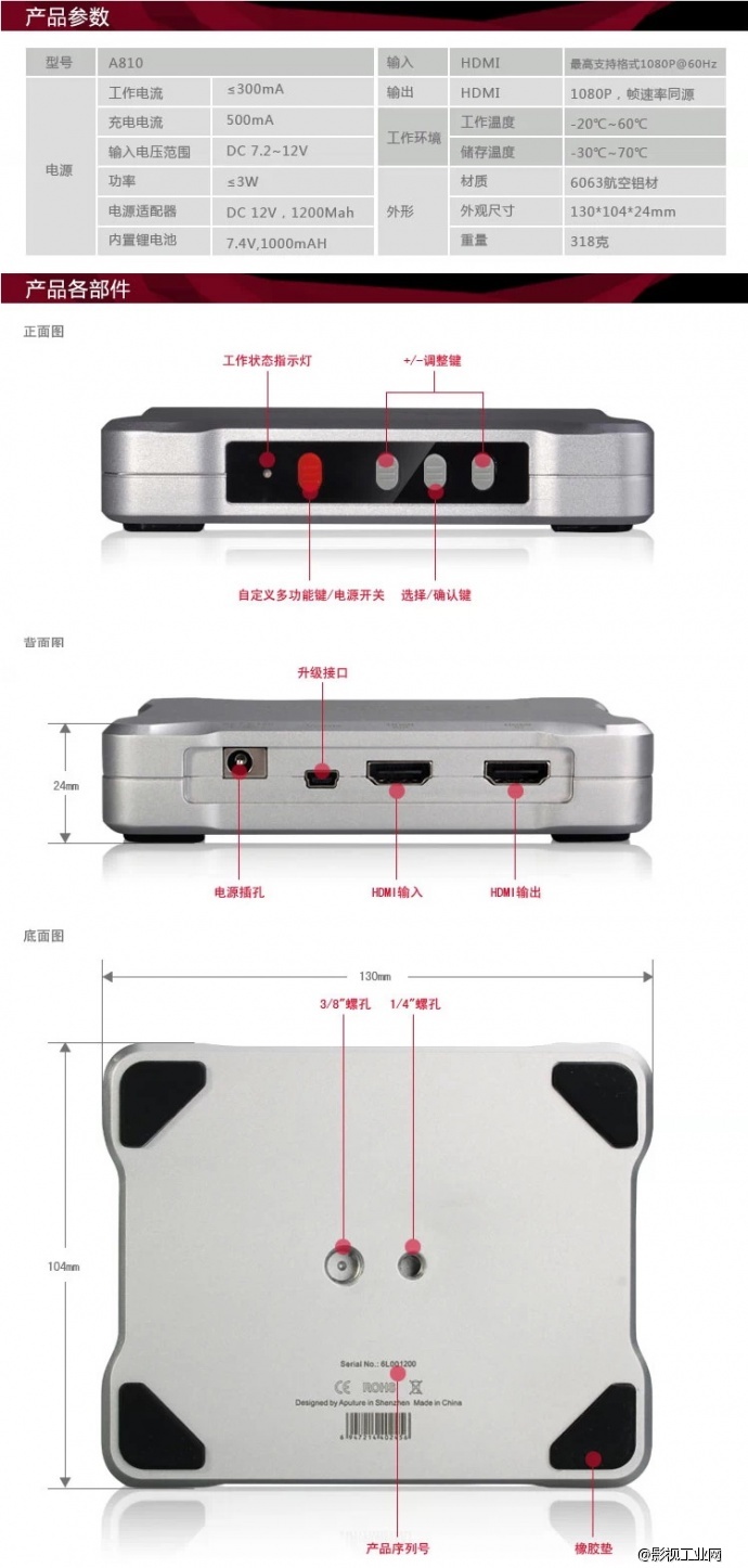 爱图仕 A810 全球首创 监视器HDMI 技术监督转换器 峰值对焦