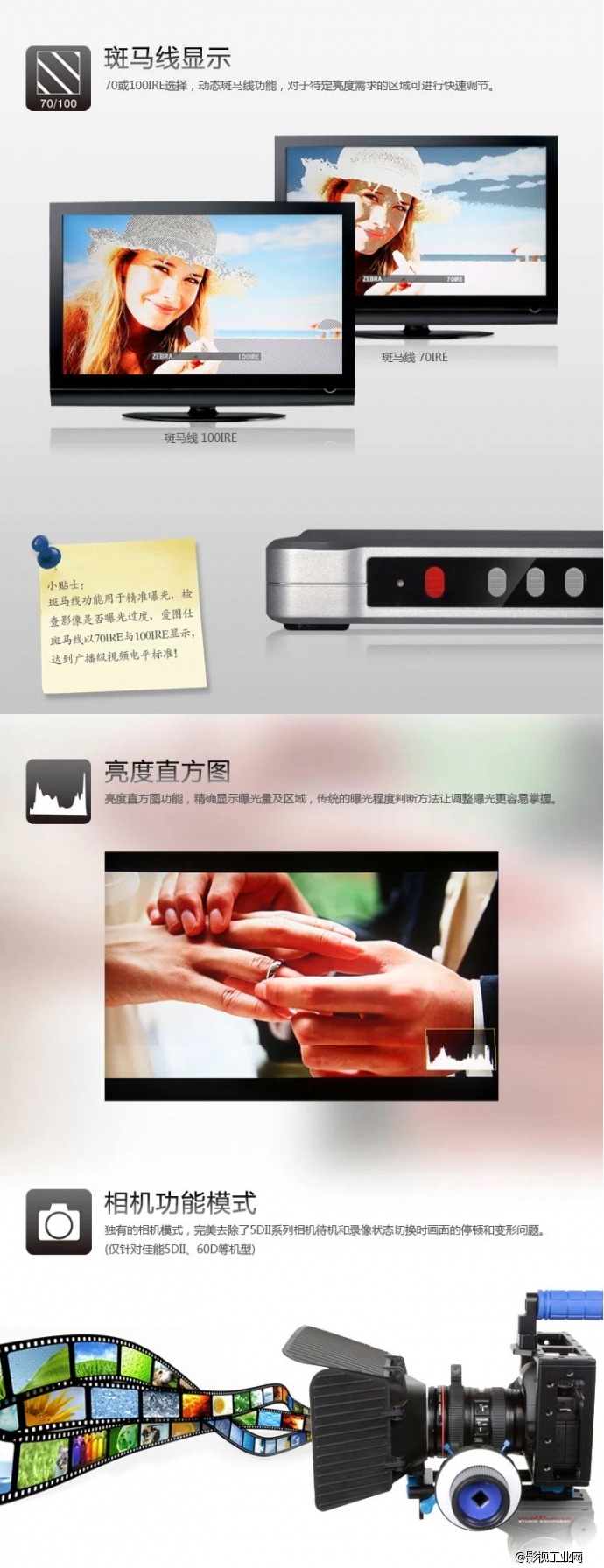 爱图仕 A810 全球首创 监视器HDMI 技术监督转换器 峰值对焦