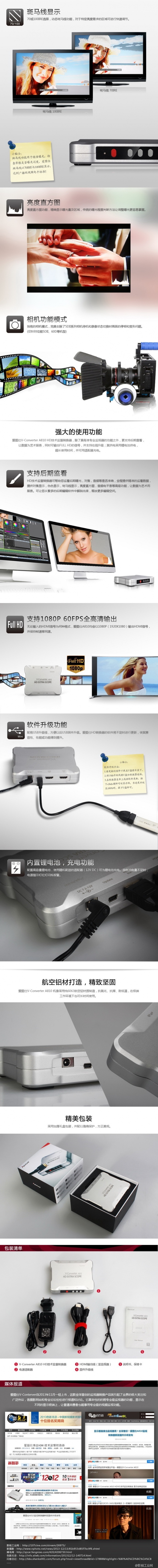 爱图仕 A810 全球首创 监视器HDMI 技术监督转换器 峰值对焦